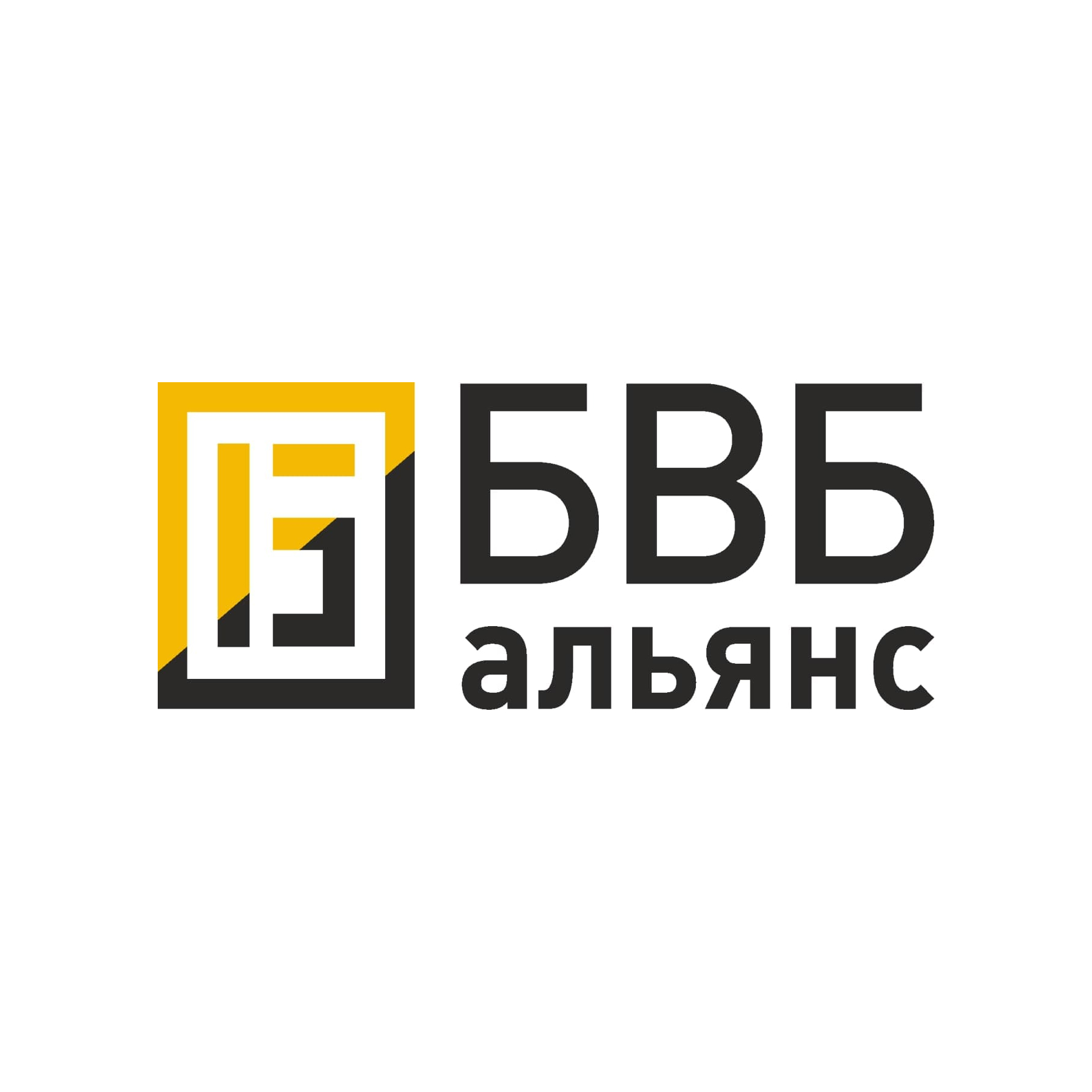 БВБ-Альянс