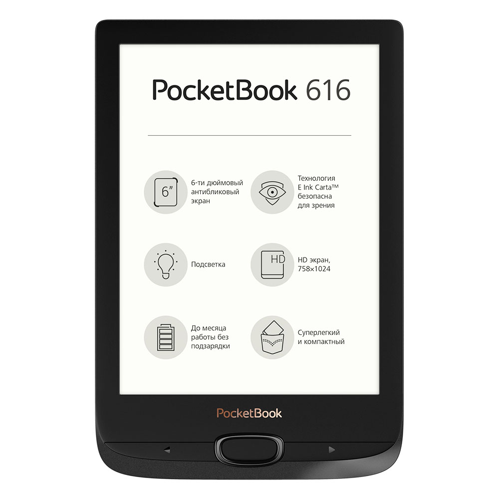 Электронная книга PocketBook 616 Basic Lux 2