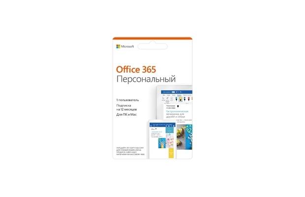 Microsoft Office 365 Professional