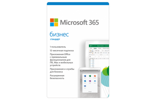 Microsoft Office 365 Busines Standart