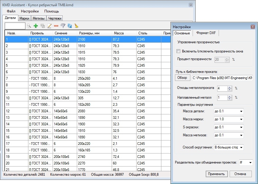 Редактор таблиц для чертежей KMD Assistant